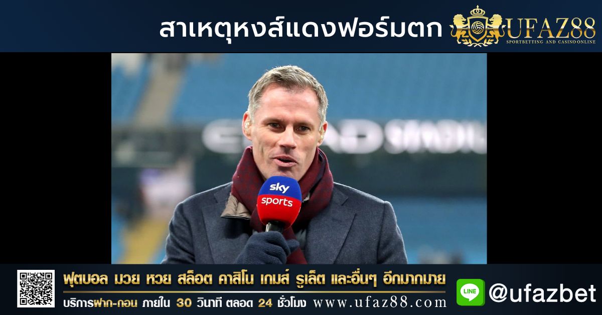 Carragher-explains-why-Liverpool-Poor-Form