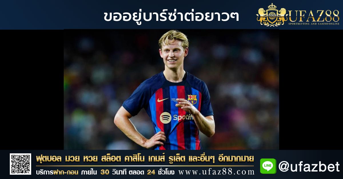 De Jong is very happy with Barca