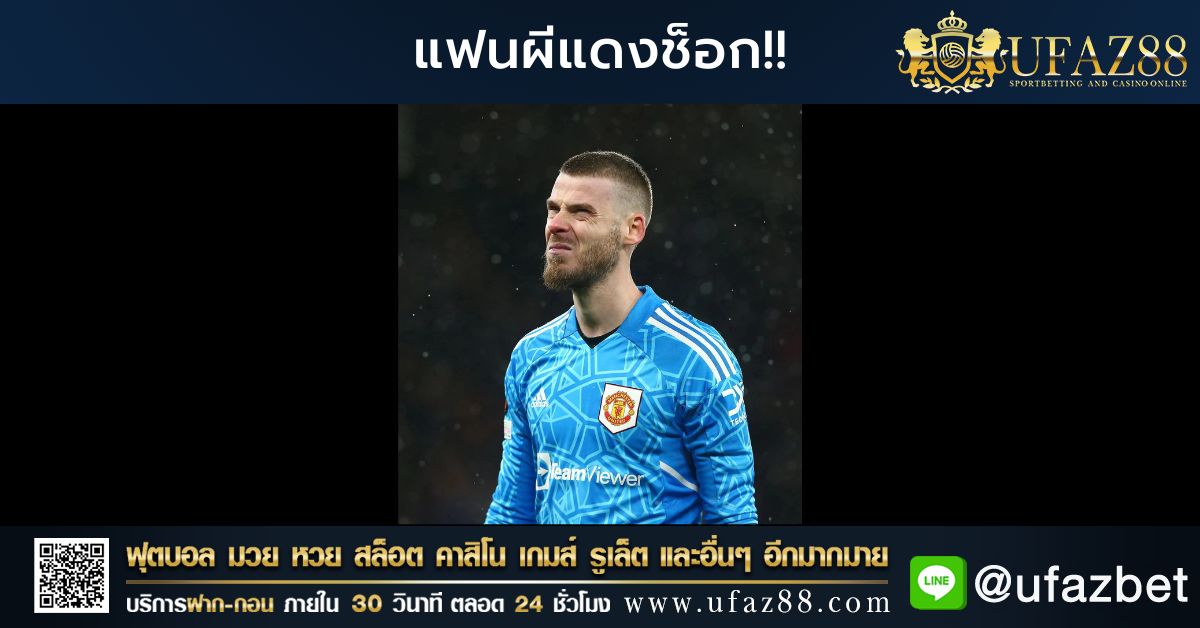Red Devil fans are shocked De Gea rejects contract extension 02