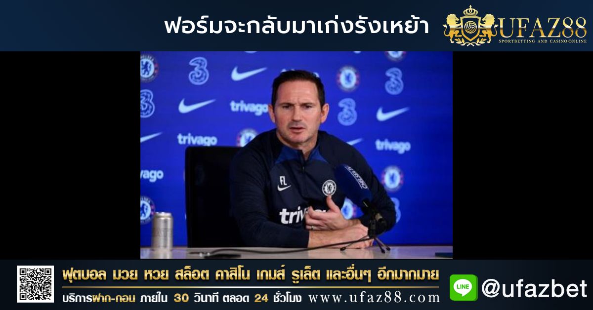 Lampard slams Chelsea's home form 02