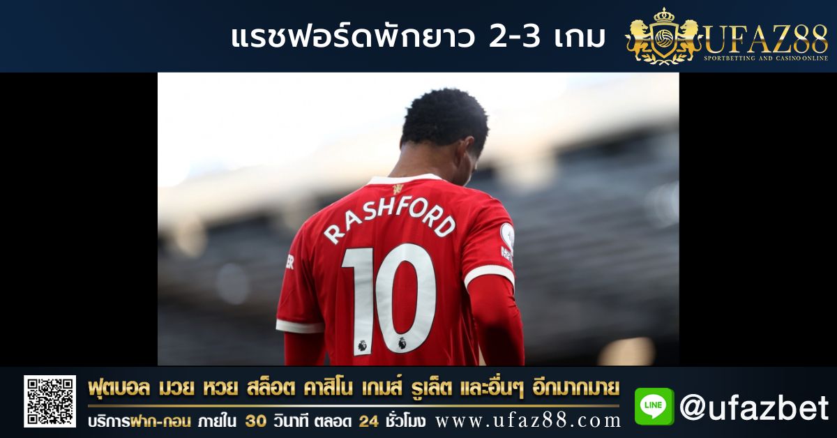 Man United confirms Rashford will be out for at least 2-3 games