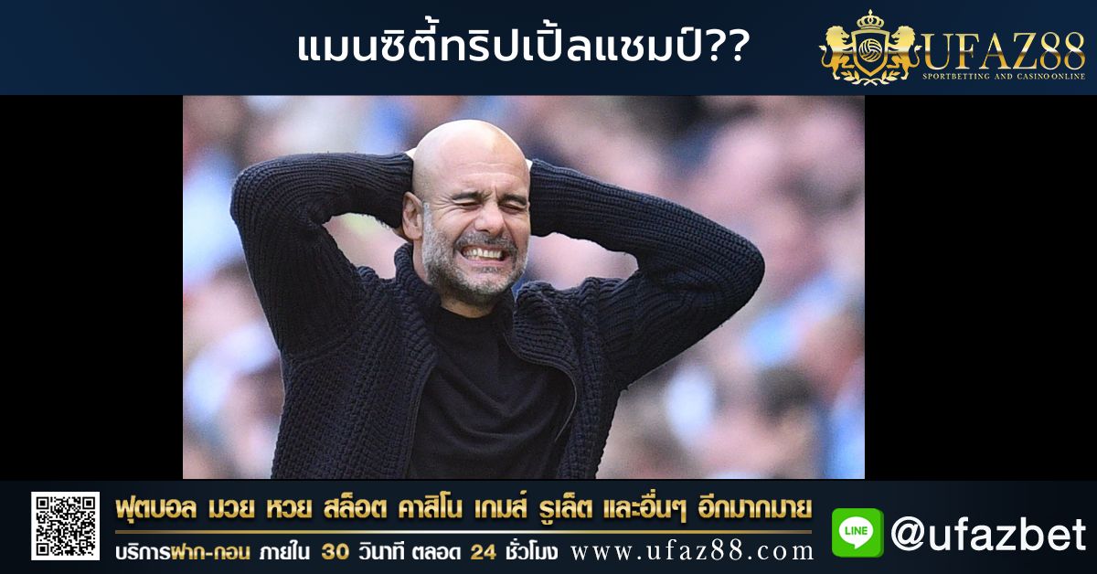Man City manager Pep Guardiola aims to win a historic treble 002