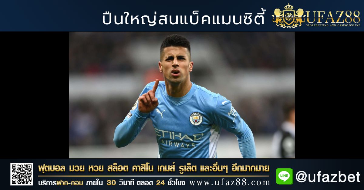Arsenal interested in signing Joao Cancelo from Man City